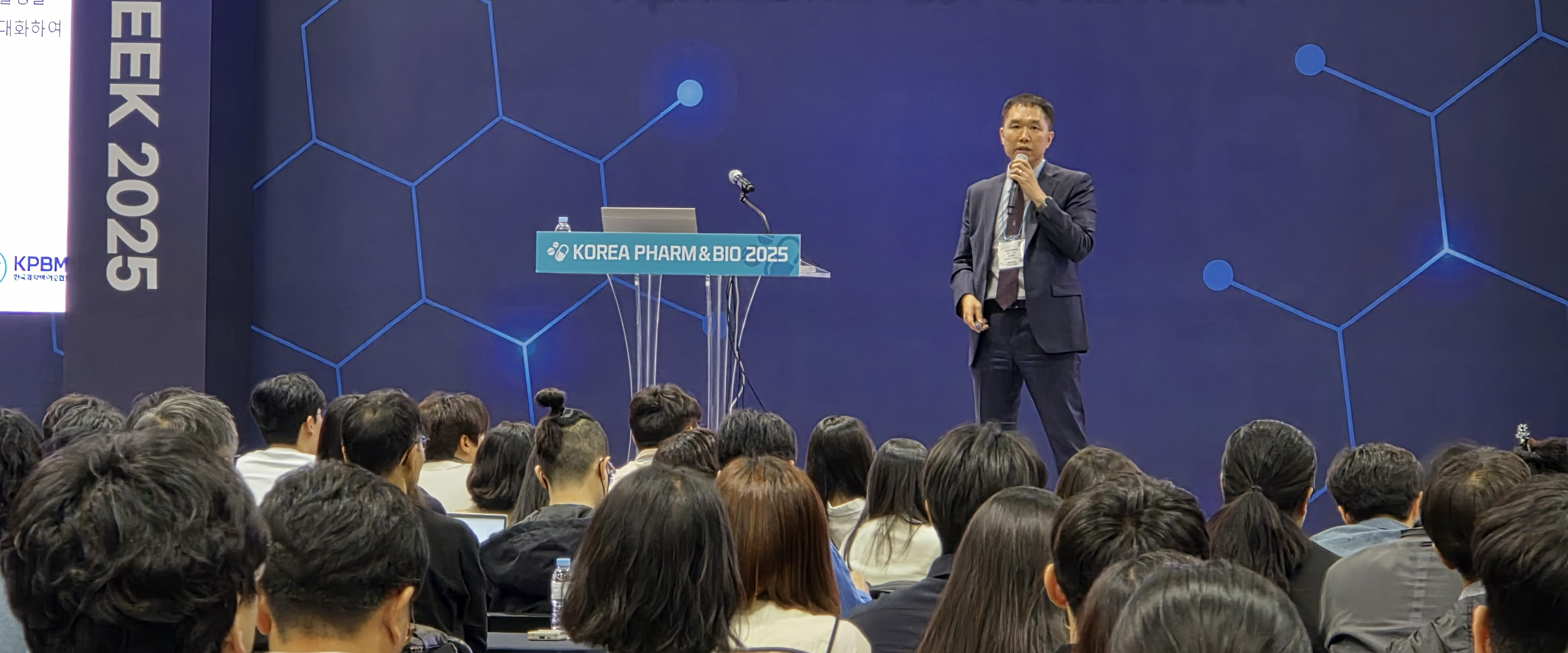 I&CP 김정민 대표 세미나 발표 — KOREA PHARM & BIO 2025